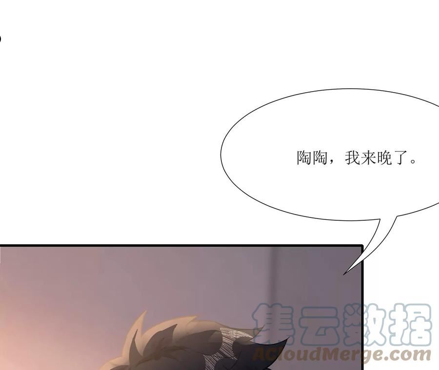 郡主稳住，人设不能崩！漫画,第206话 齐格黑化64图