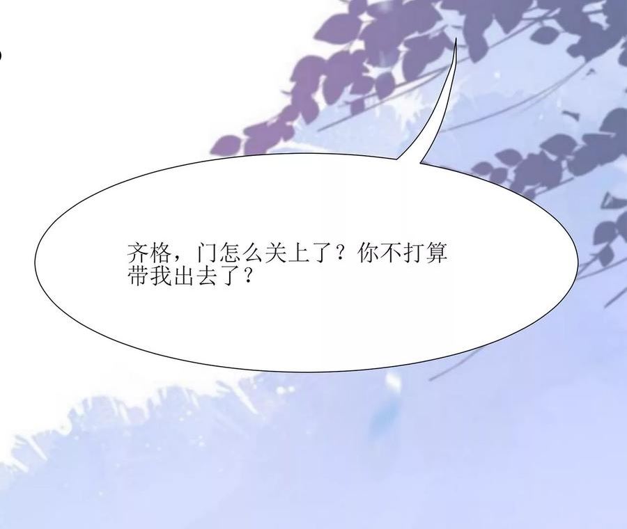 郡主稳住，人设不能崩！漫画,第206话 齐格黑化74图