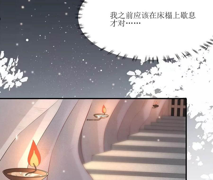 郡主稳住，人设不能崩！漫画,第206话 齐格黑化8图