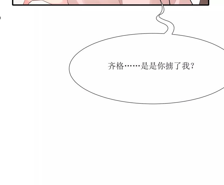 郡主稳住，人设不能崩！漫画,第206话 齐格黑化83图