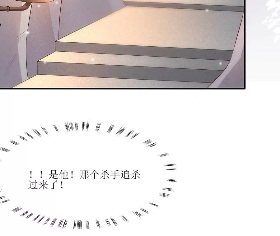 郡主稳住，人设不能崩！漫画,第206话 齐格黑化9图