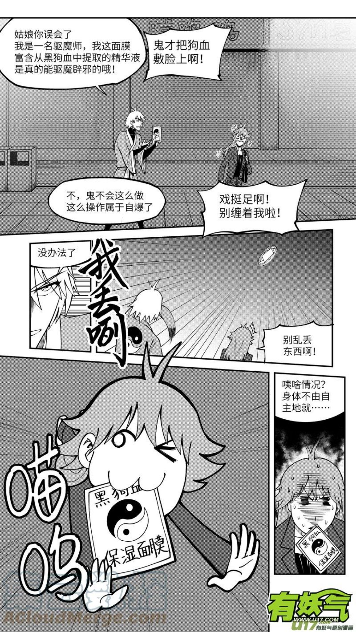 十万个冷笑话漫画,90000 驱魔2图