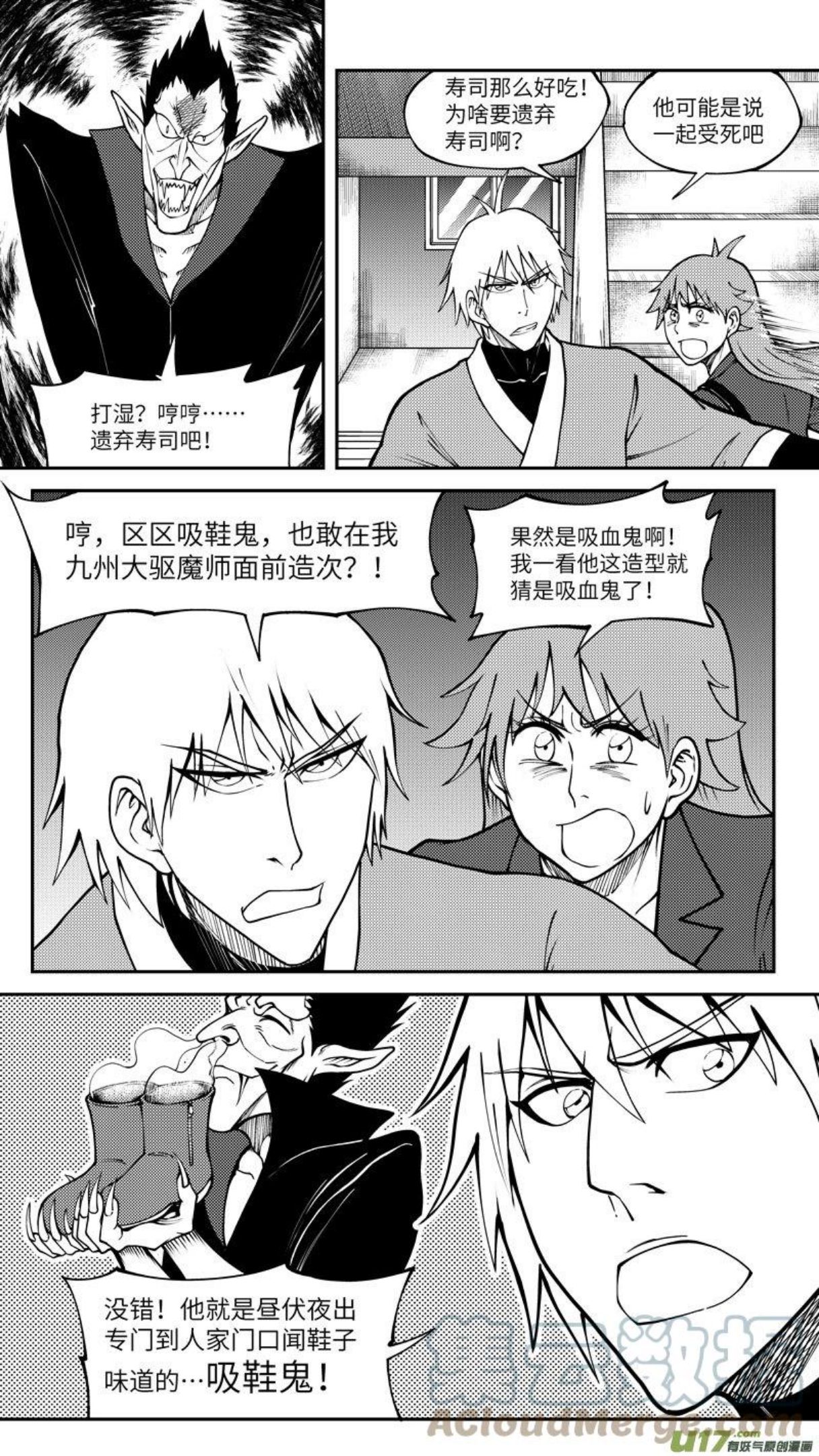 十万个冷笑话漫画,90001 驱魔9图