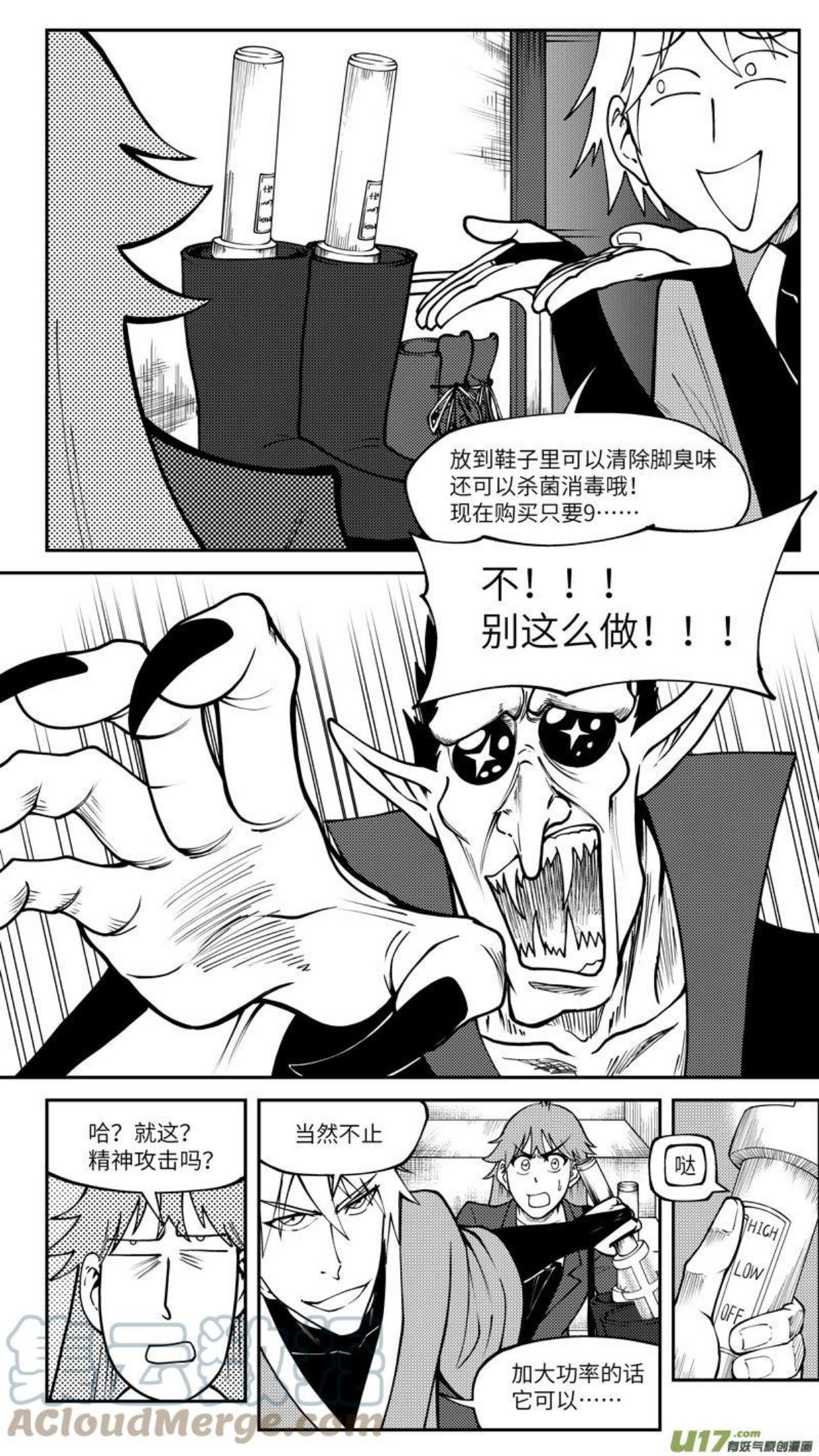 十万个冷笑话漫画,90002 驱魔5图