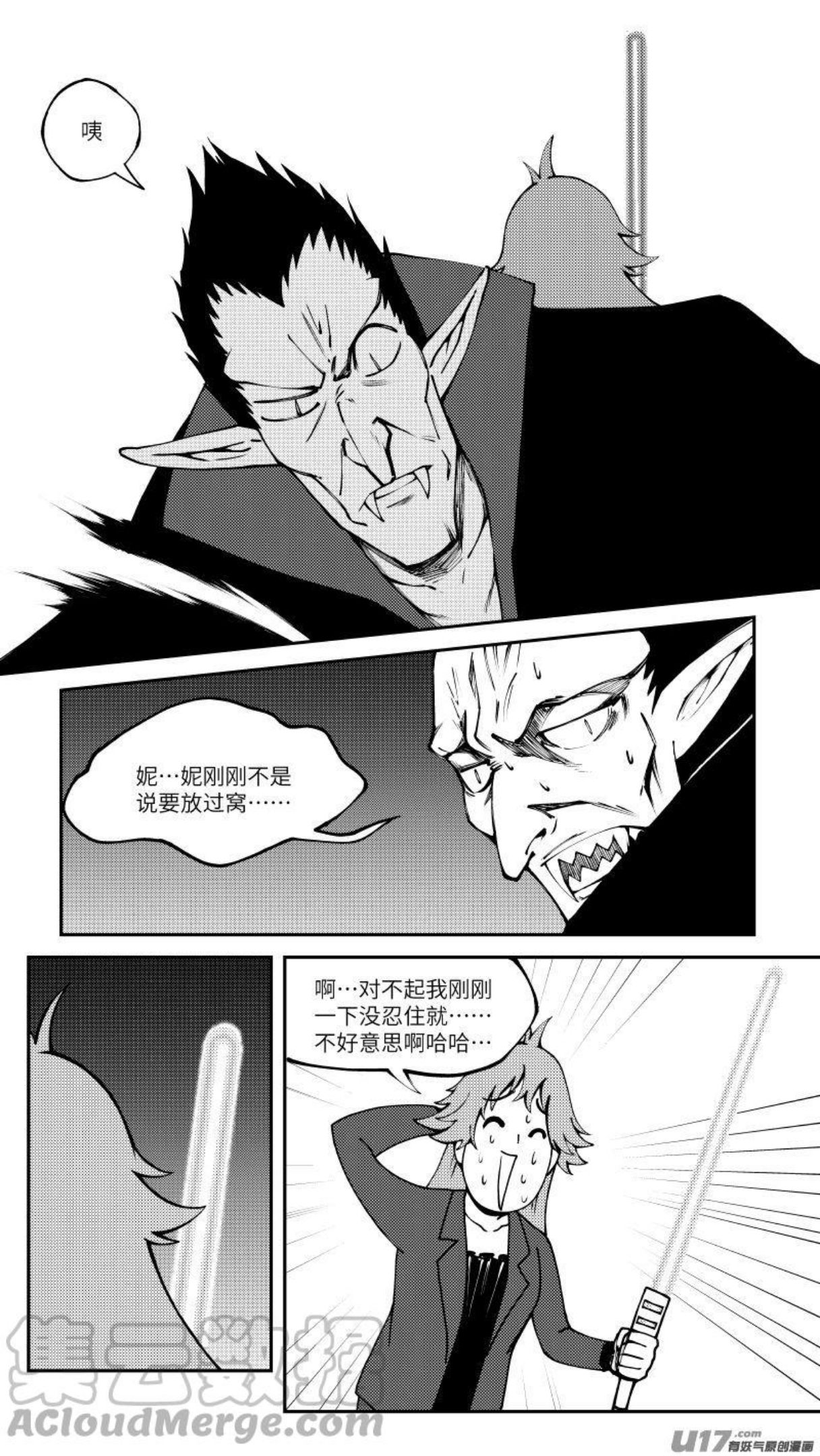 十万个冷笑话漫画,90003 驱魔1图