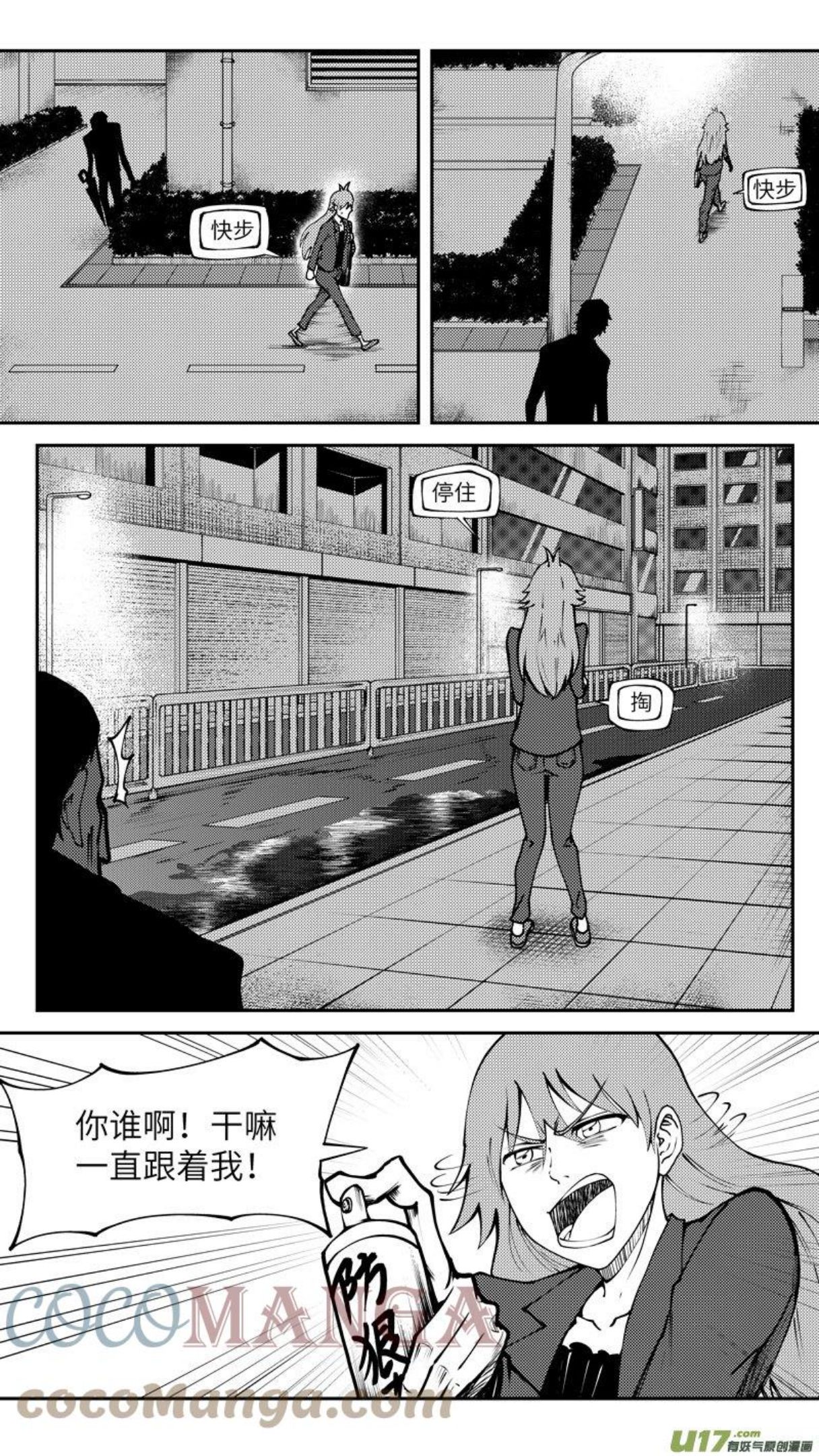 十万个冷笑话漫画,90004 驱魔7图