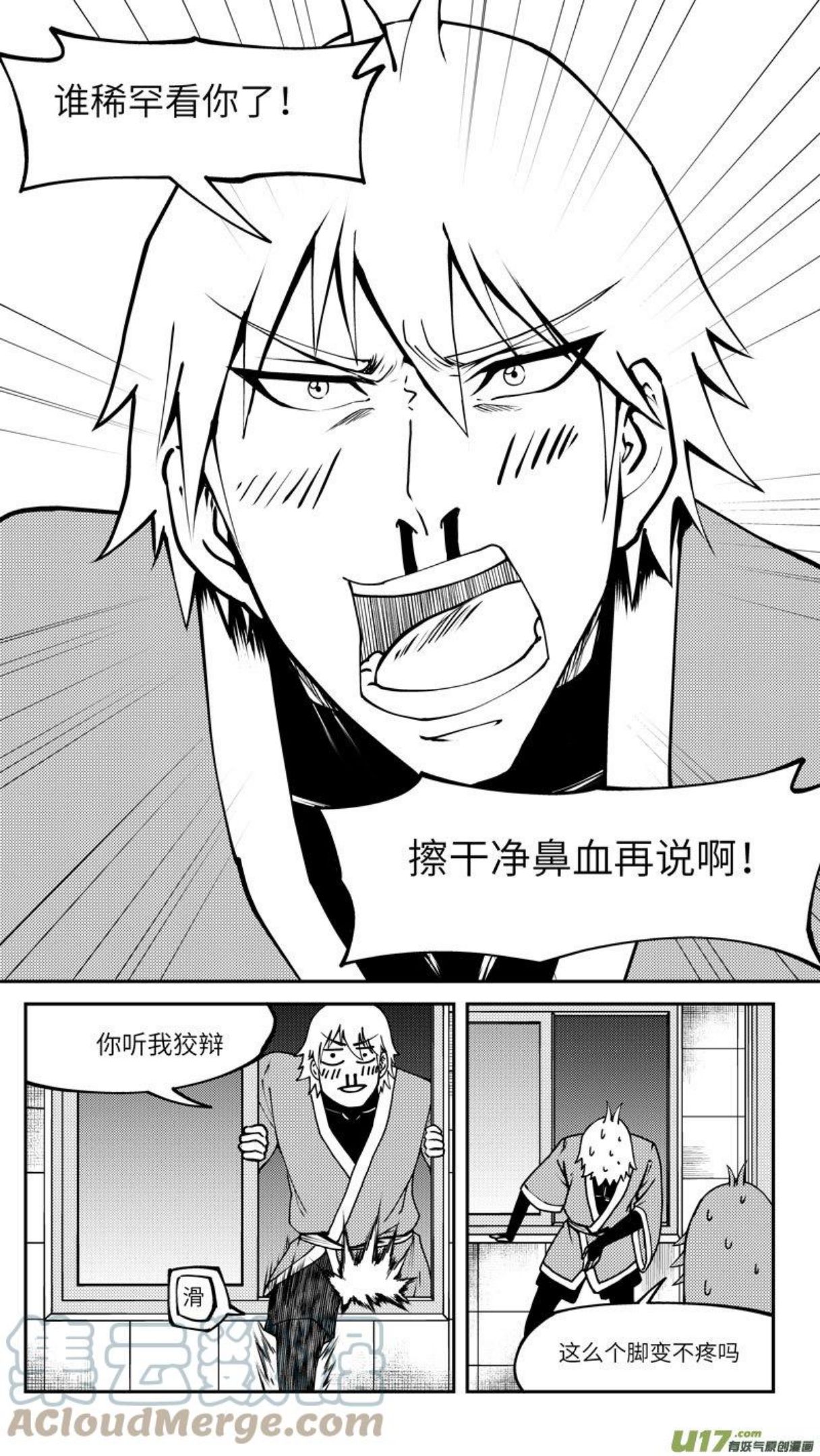 十万个冷笑话漫画,90006 驱魔7图