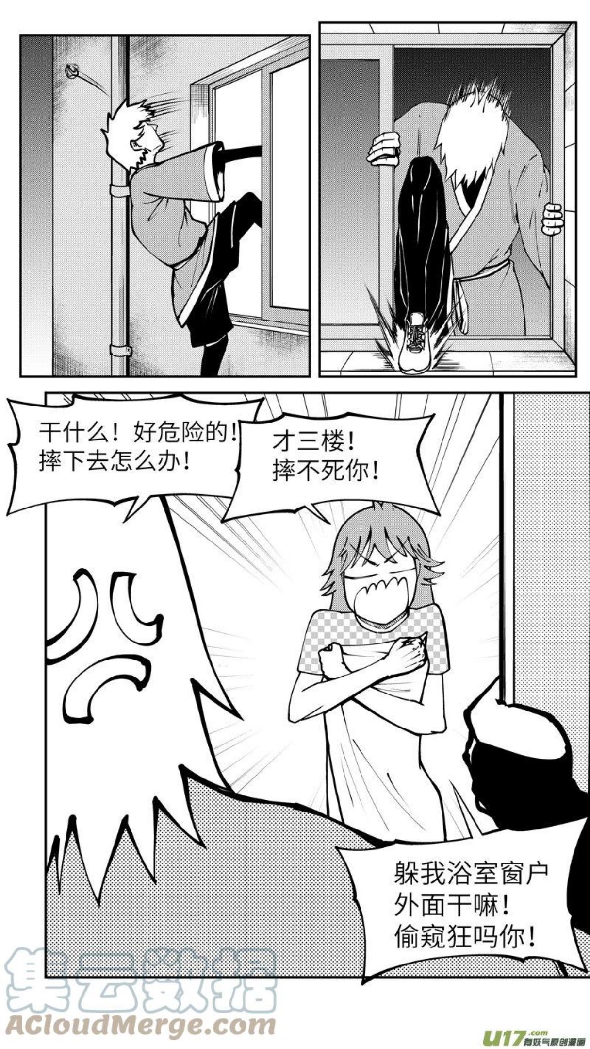 十万个冷笑话漫画,90006 驱魔6图