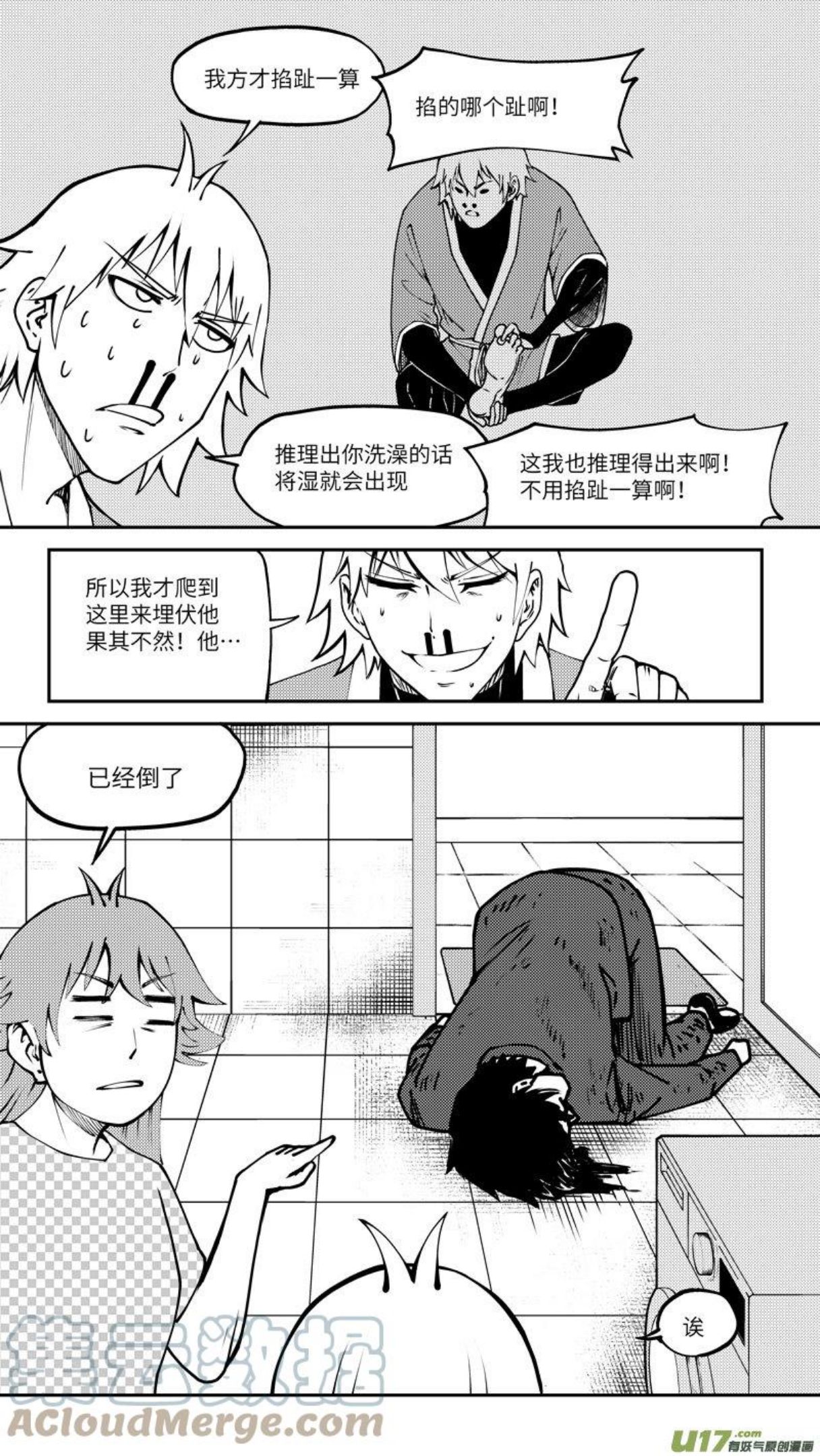 十万个冷笑话漫画,90006 驱魔8图