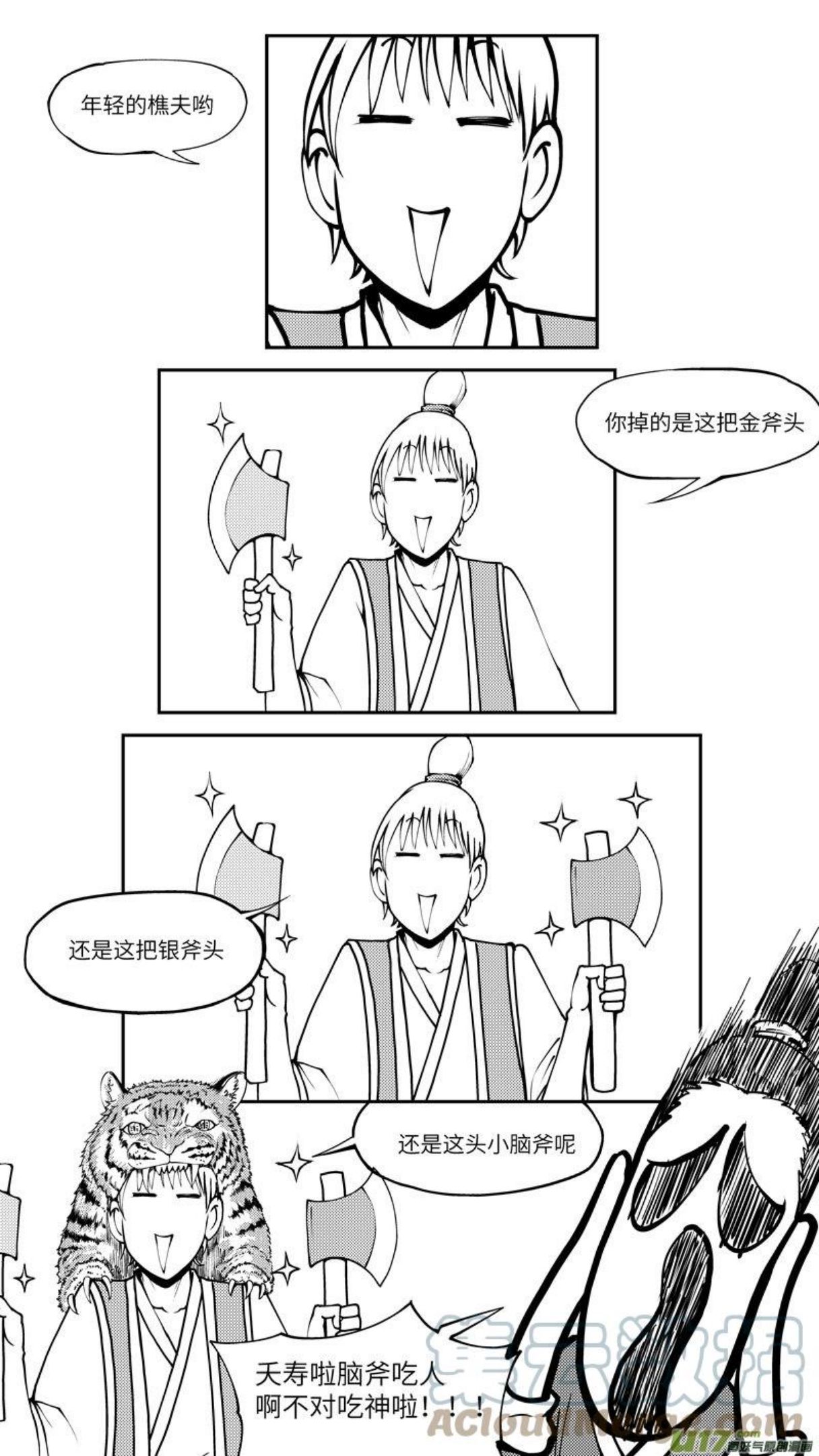 十万个冷笑话漫画,90008 驱魔5图