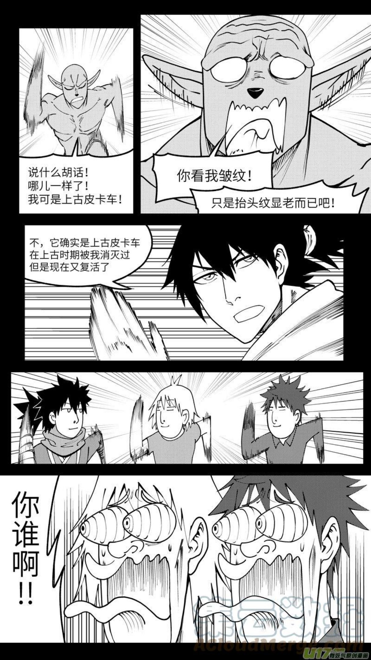 十万个冷笑话漫画,90009 驱魔3图