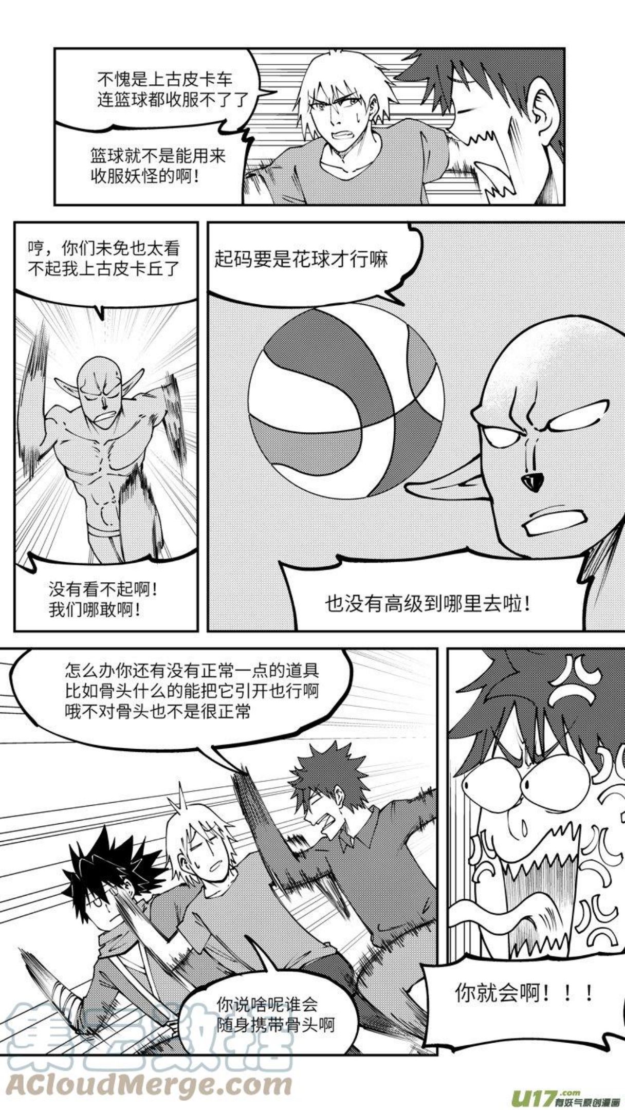 十万个冷笑话漫画,90009 驱魔6图