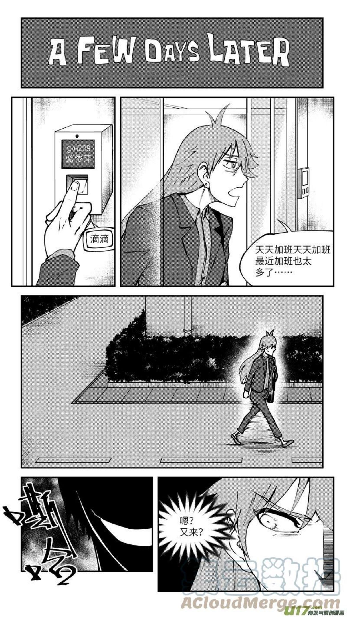 十万个冷笑话漫画,90011 驱魔4图