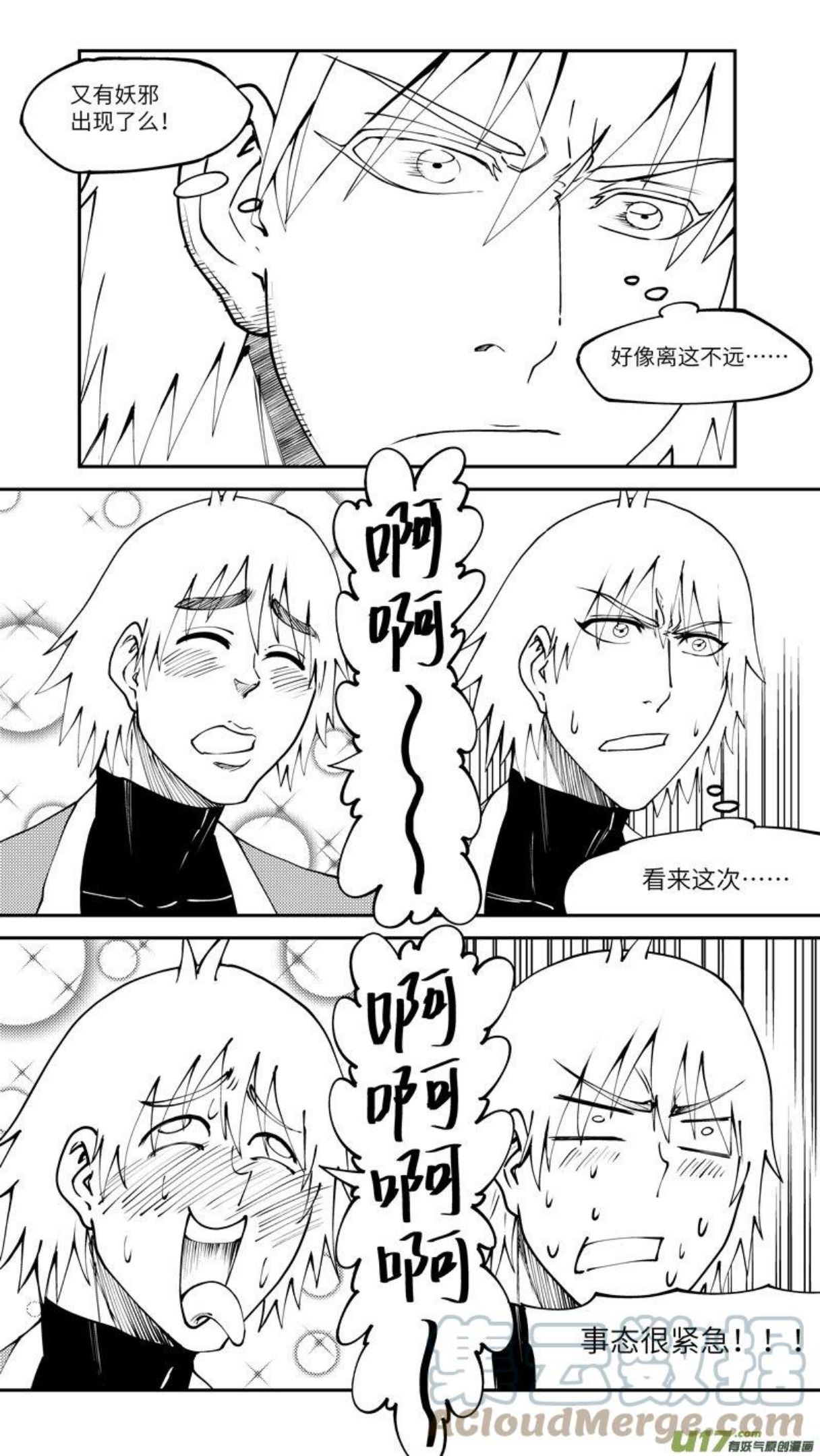 十万个冷笑话漫画,90011 驱魔9图