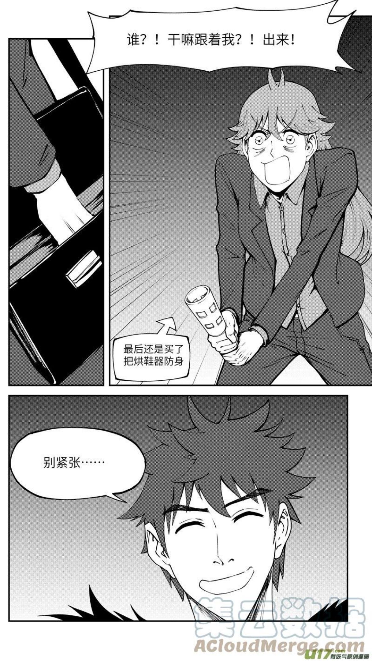 十万个冷笑话漫画,90011 驱魔5图