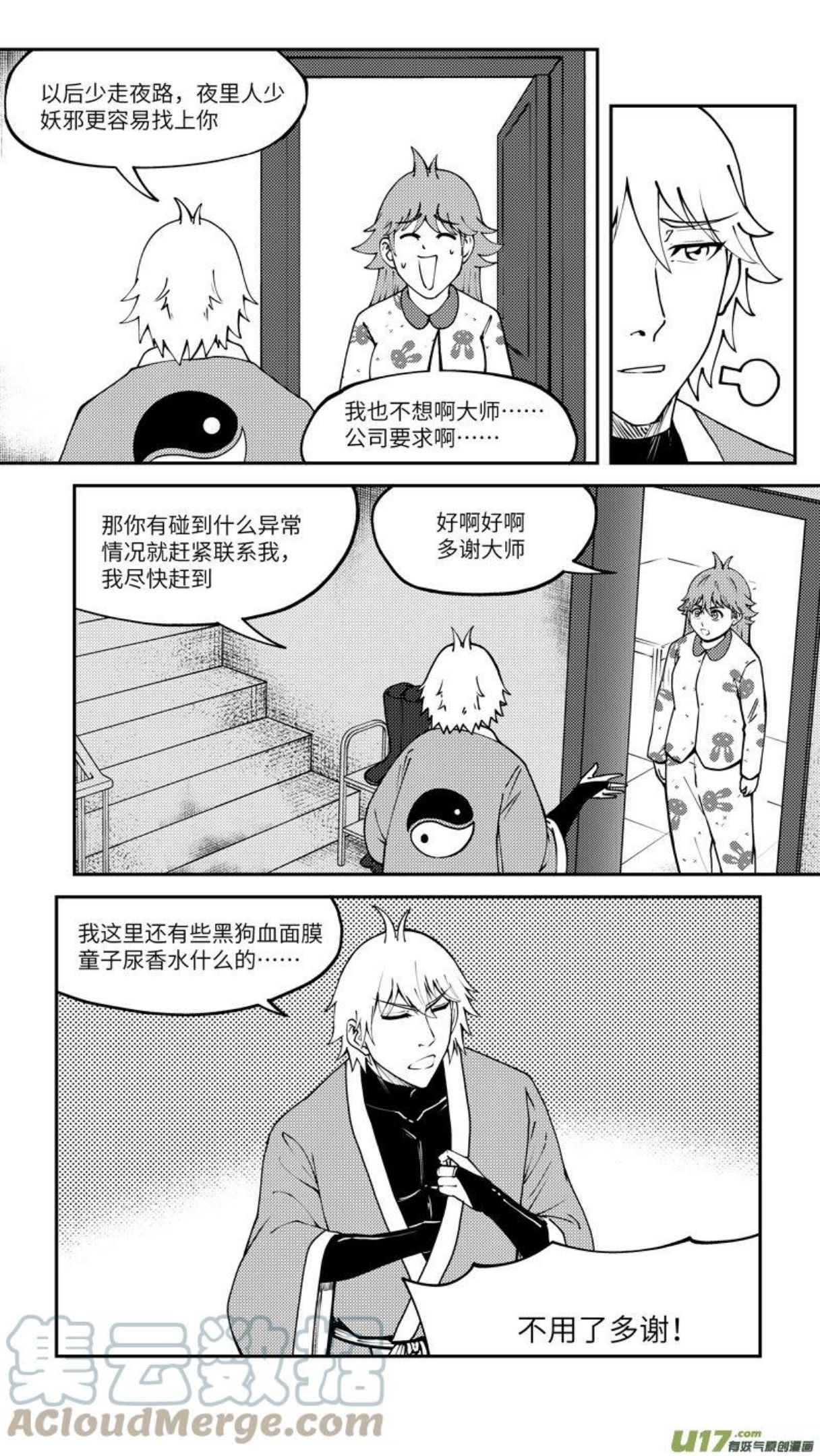 十万个冷笑话漫画,90011 驱魔3图