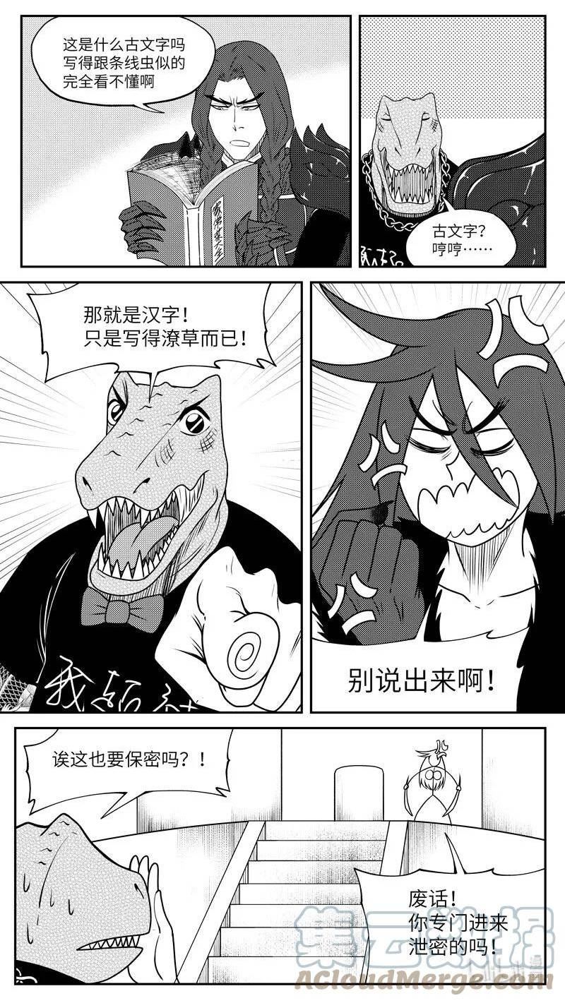 十万个冷笑话漫画,99059 驱魔3图