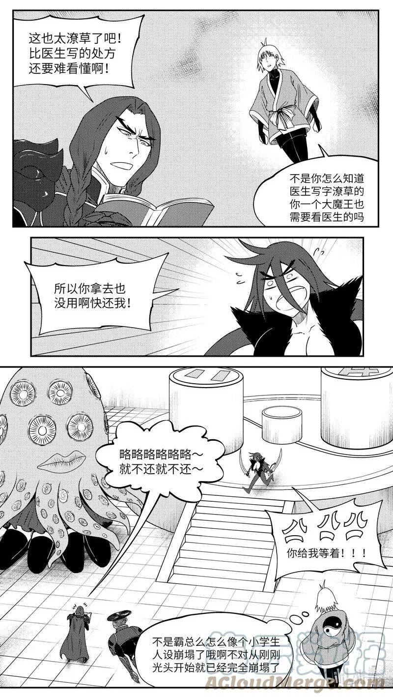 十万个冷笑话漫画,99059 驱魔4图