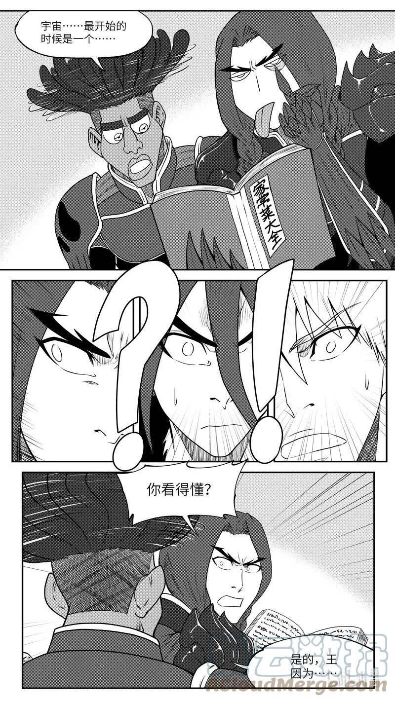 十万个冷笑话漫画,99059 驱魔5图