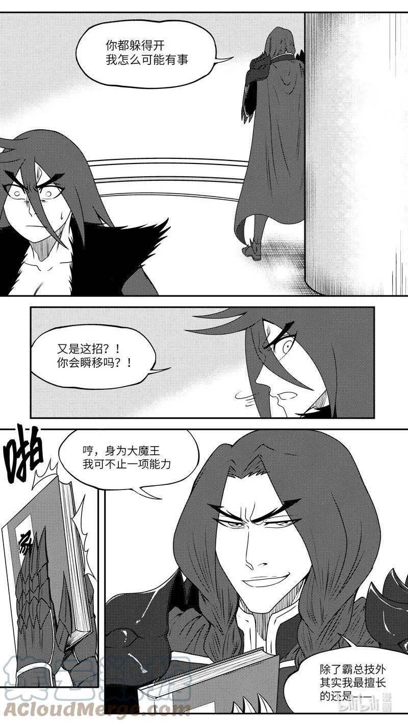 十万个冷笑话漫画,99059 驱魔8图