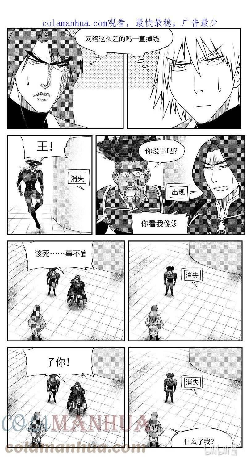 十万个冷笑话漫画,99060 驱魔3图