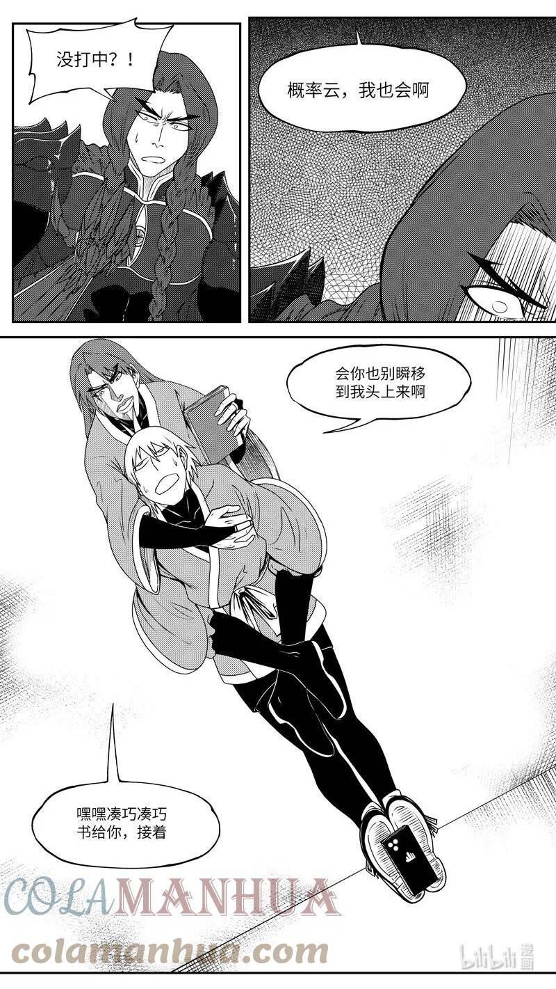 十万个冷笑话漫画,99060 驱魔5图