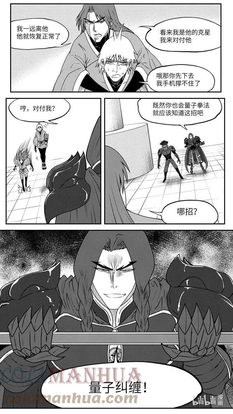 十万个冷笑话漫画,99060 驱魔6图