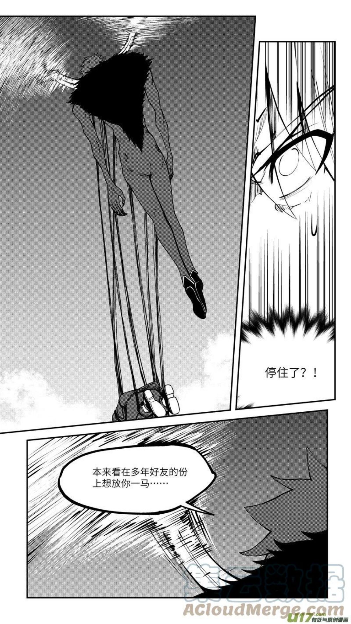 十万个冷笑话漫画,99014 驱魔8图