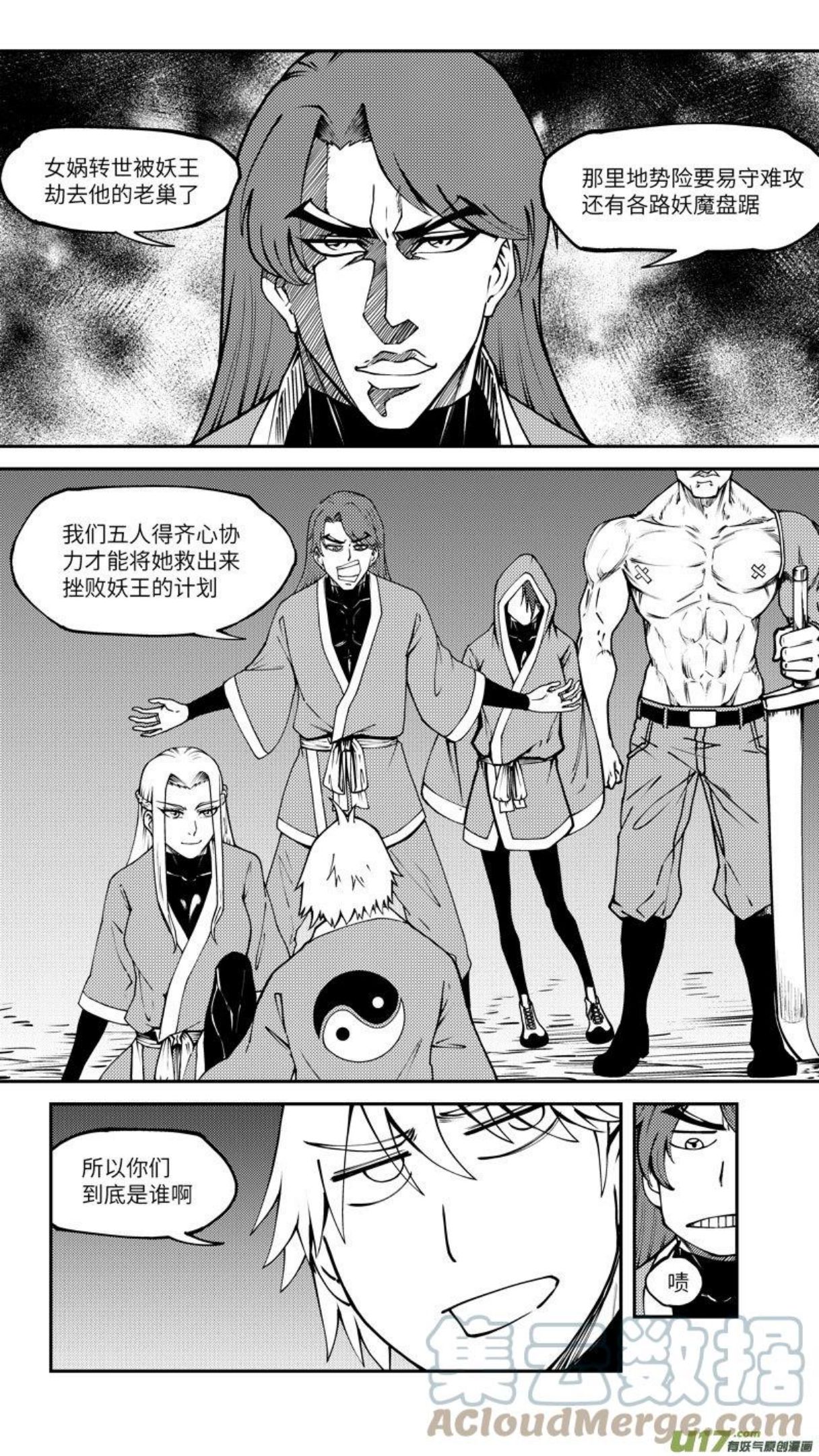 十万个冷笑话漫画,99015 驱魔9图