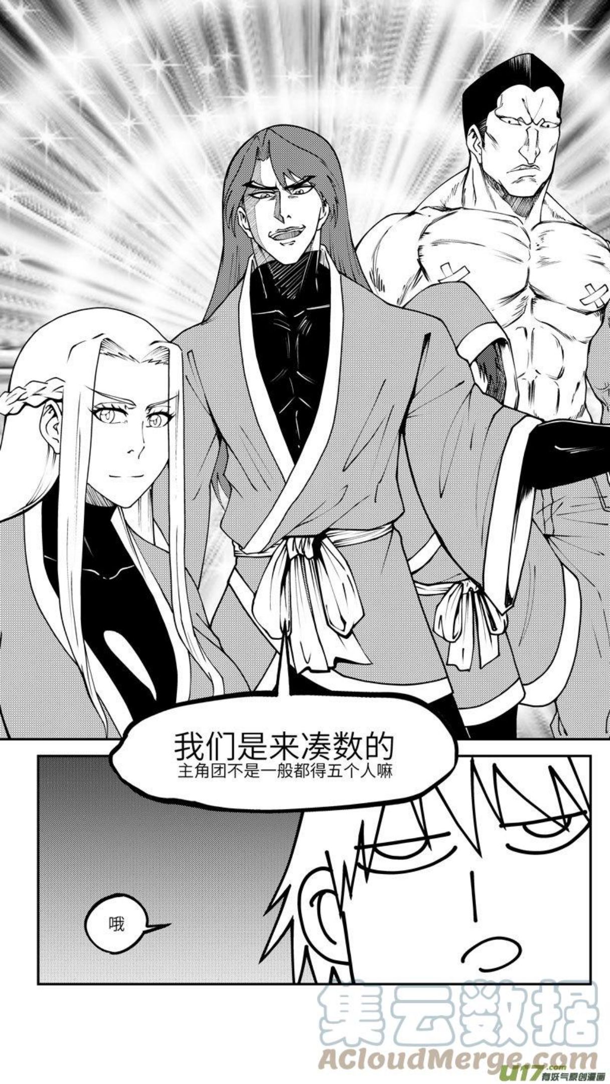 十万个冷笑话漫画,99015 驱魔10图