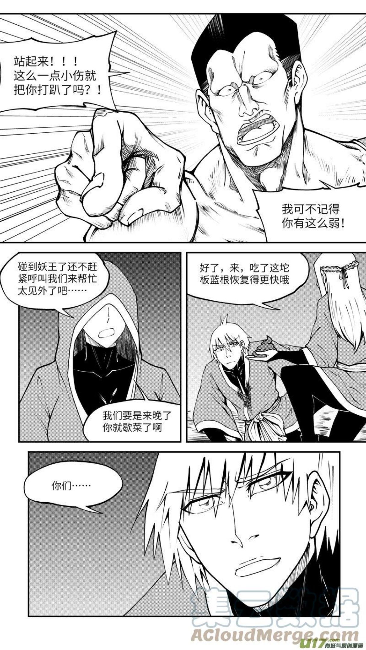 十万个冷笑话漫画,99015 驱魔7图