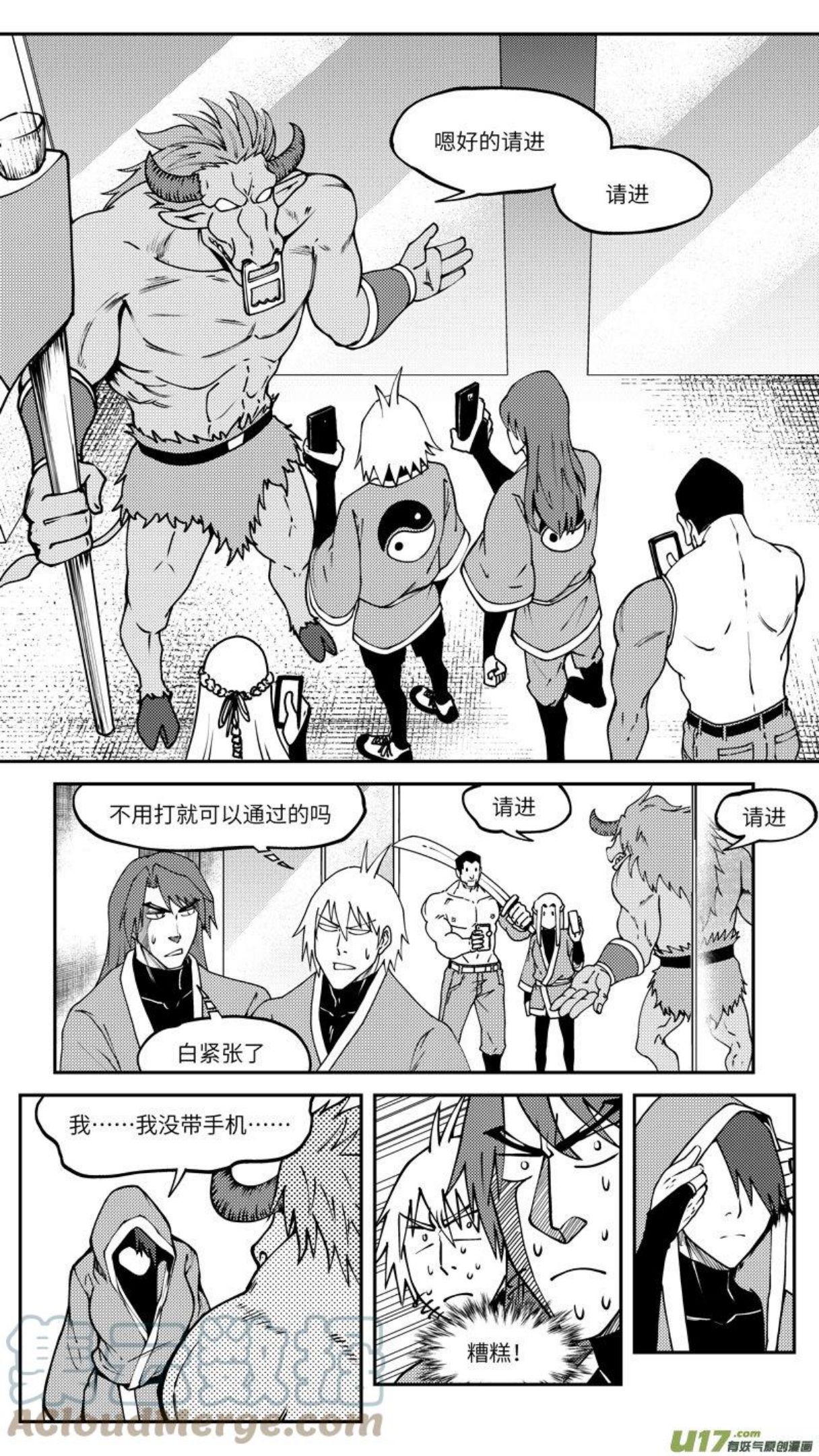 十万个冷笑话漫画,99016 驱魔7图