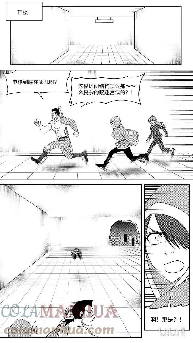 十万个冷笑话漫画,99061 驱魔4图