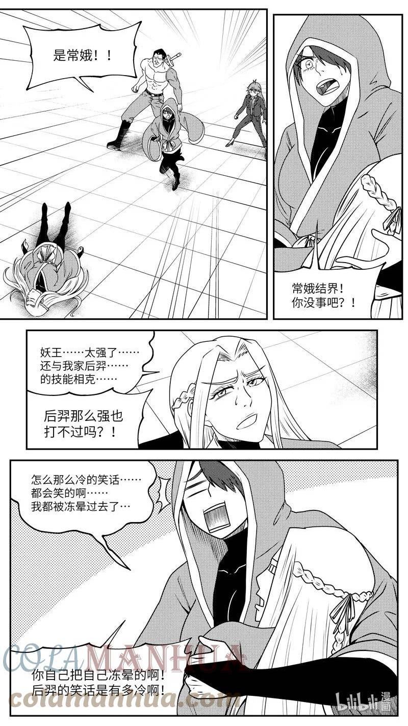 十万个冷笑话漫画,99061 驱魔5图