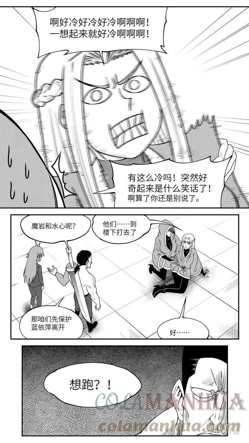 十万个冷笑话漫画,99061 驱魔6图