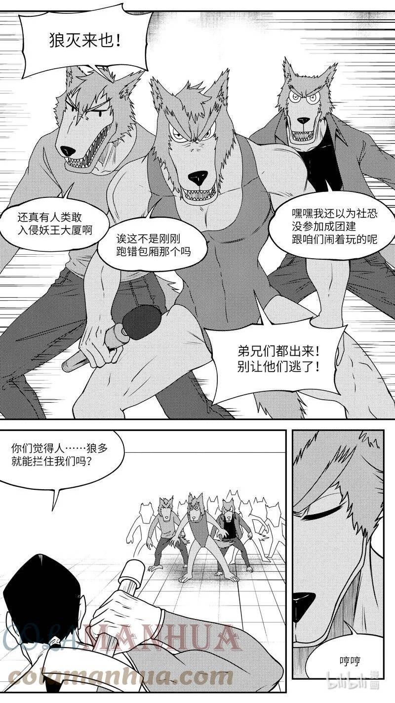 十万个冷笑话漫画,99061 驱魔7图