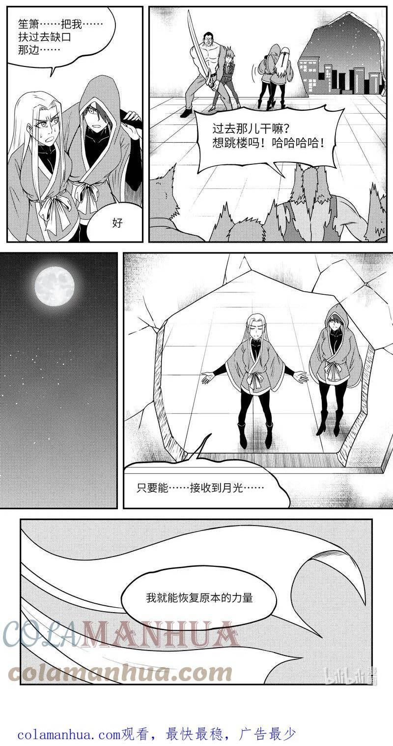 十万个冷笑话漫画,99061 驱魔9图