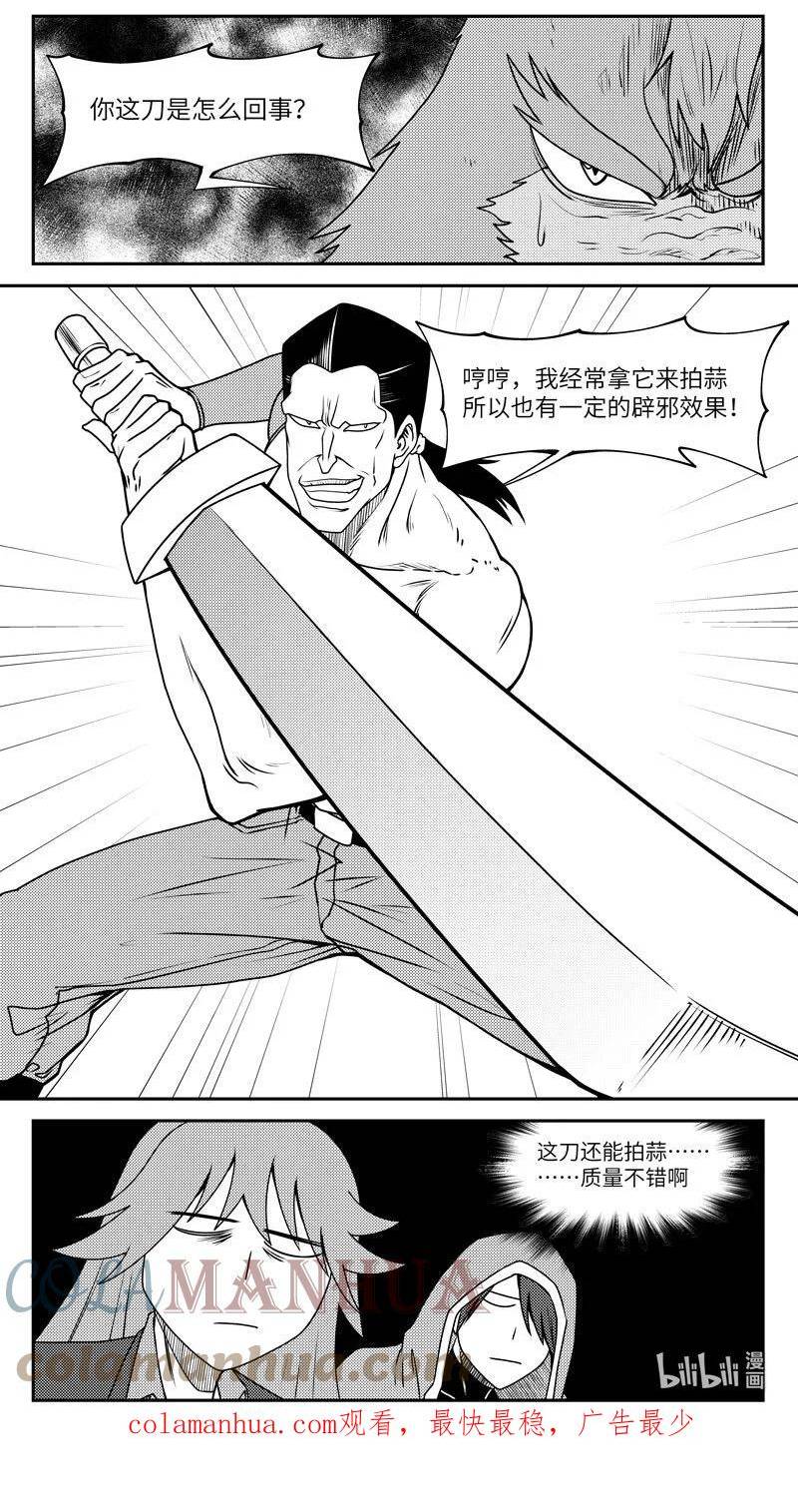 十万个冷笑话漫画,99062 驱魔10图