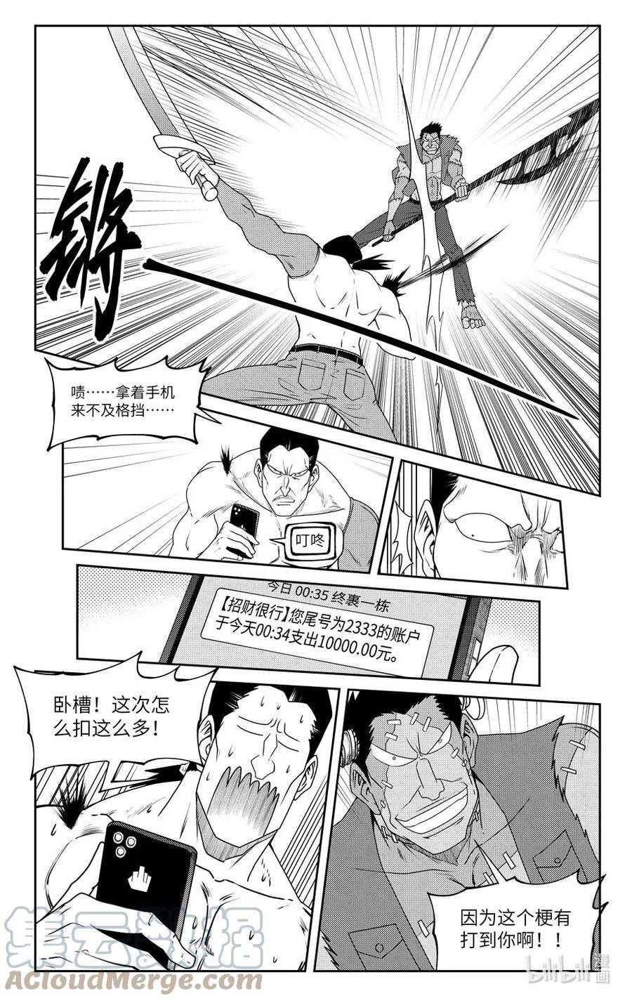 十万个冷笑话漫画,驱魔 9906310图