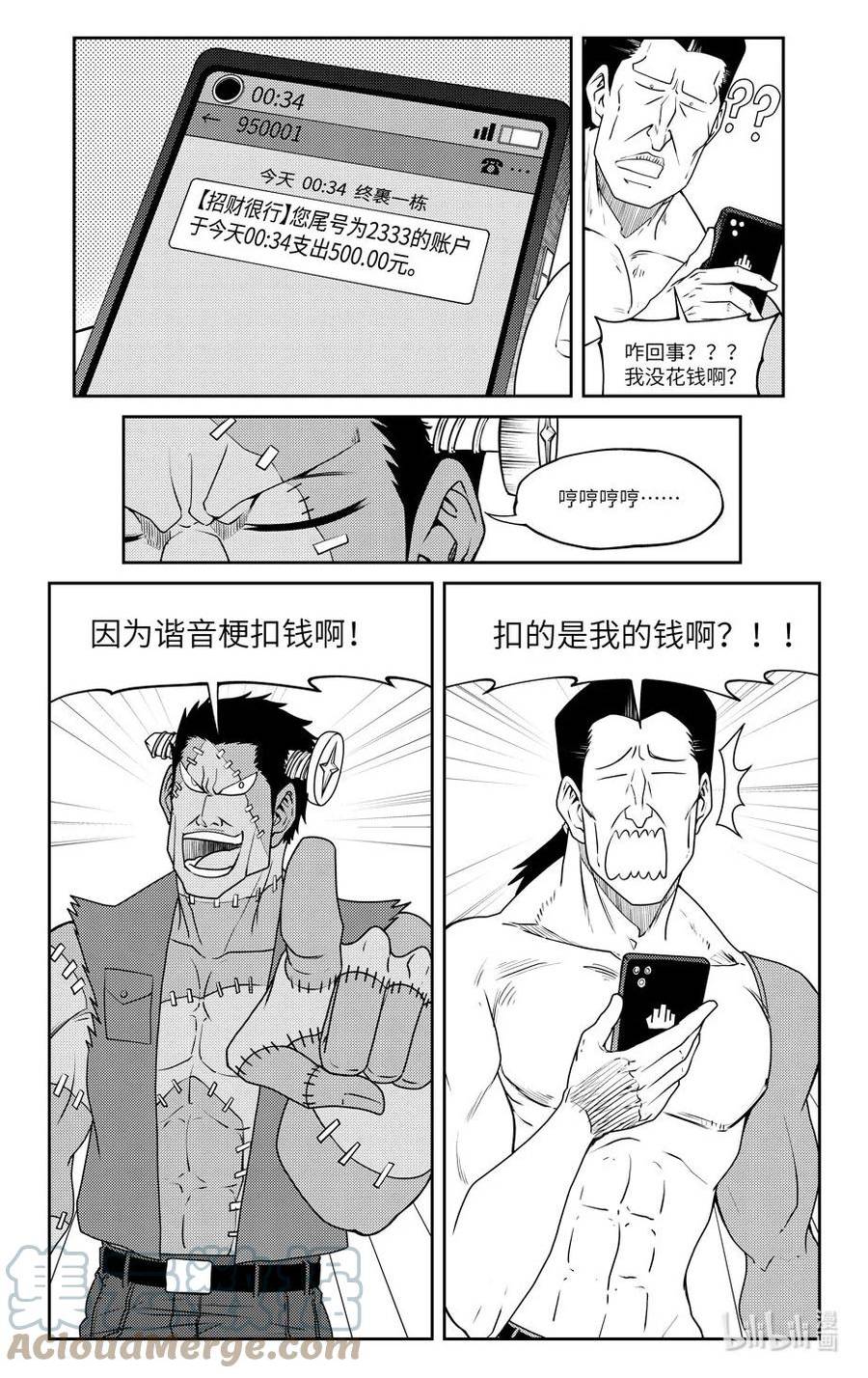 十万个冷笑话漫画,驱魔 990638图