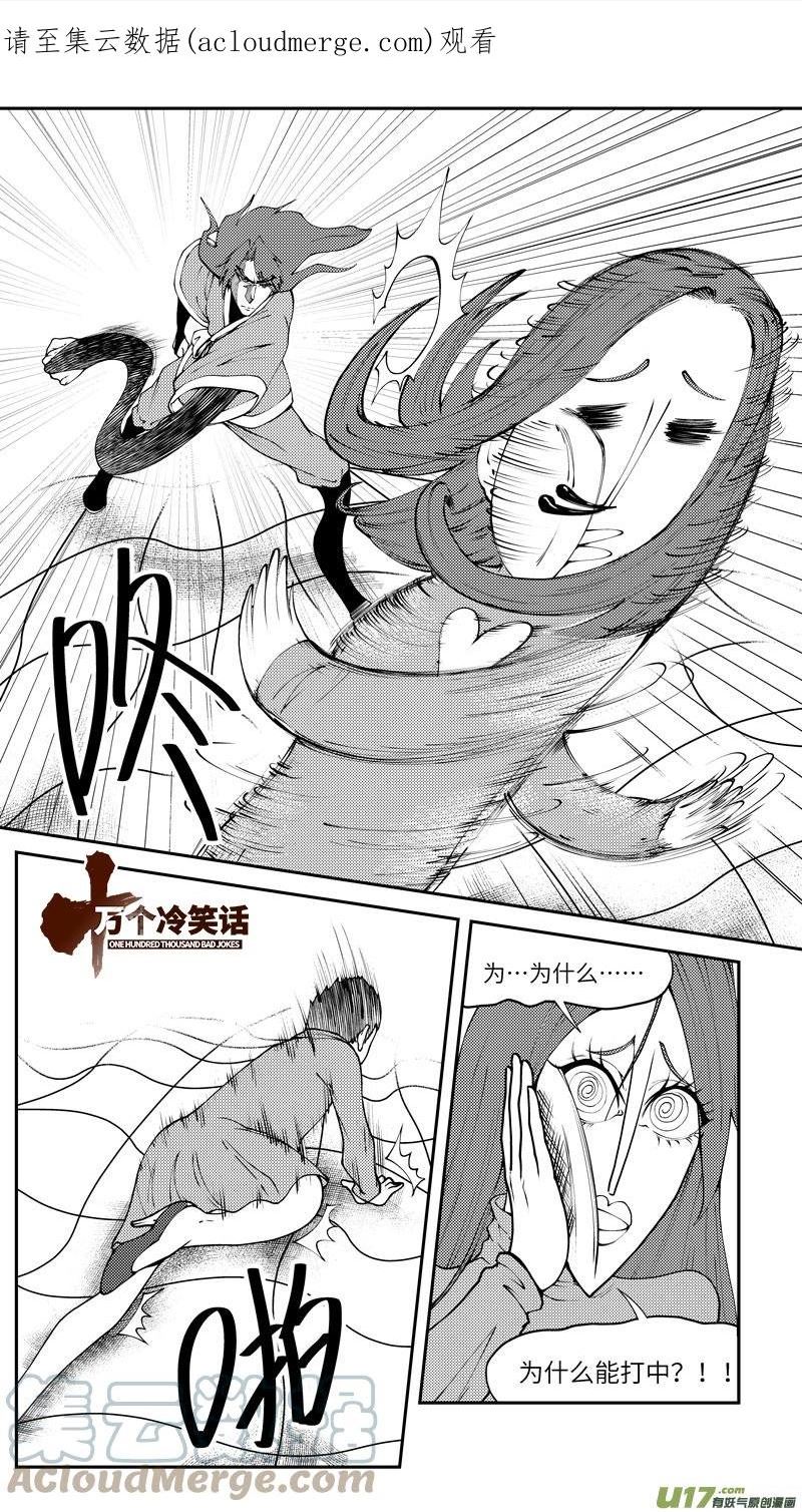 十万个冷笑话漫画,99026 驱魔1图