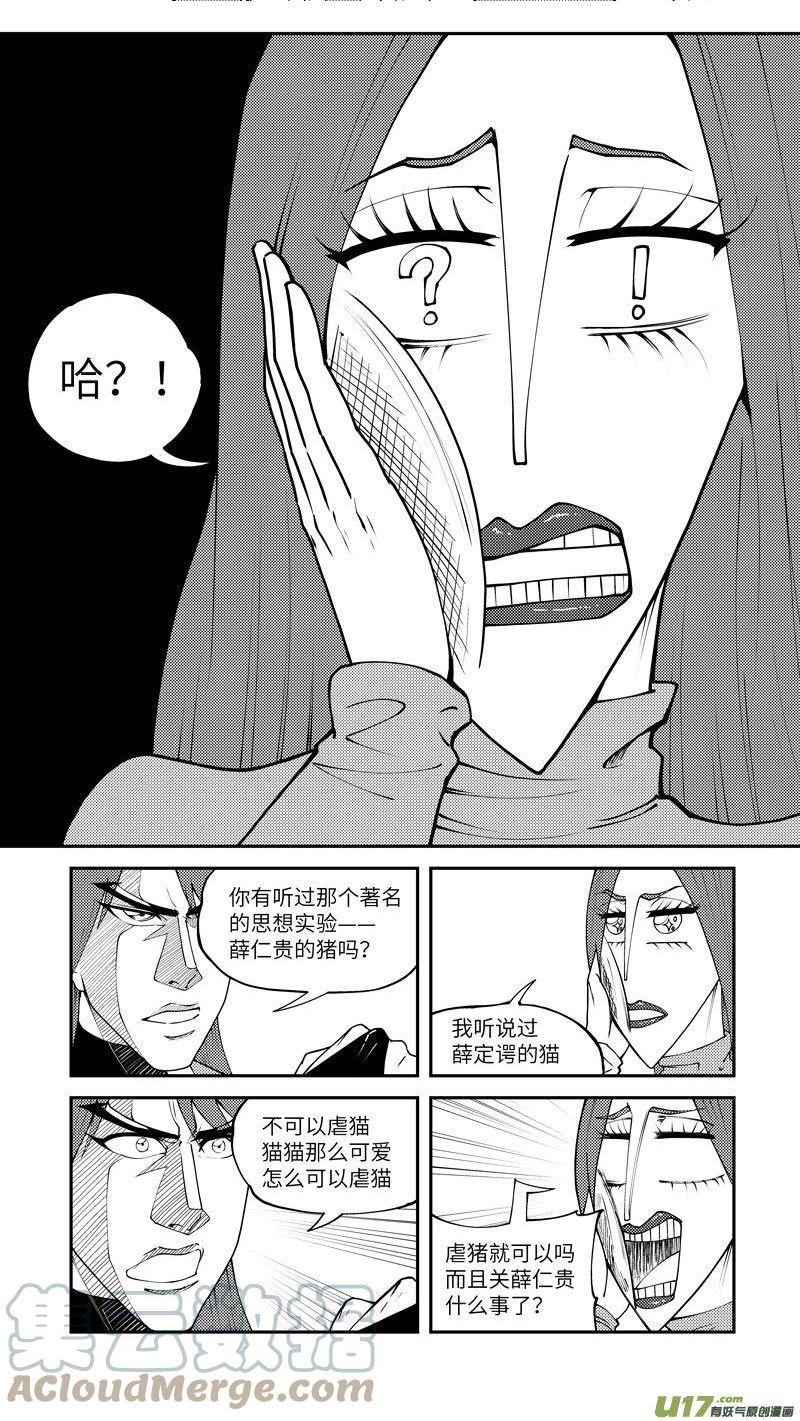 十万个冷笑话漫画,99026 驱魔3图