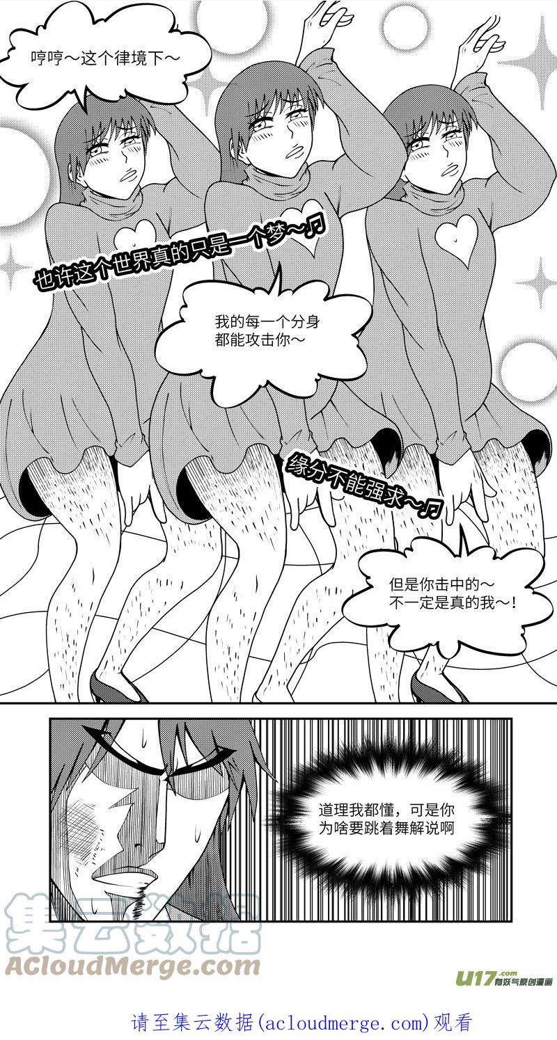 十万个冷笑话漫画,99027 驱魔10图