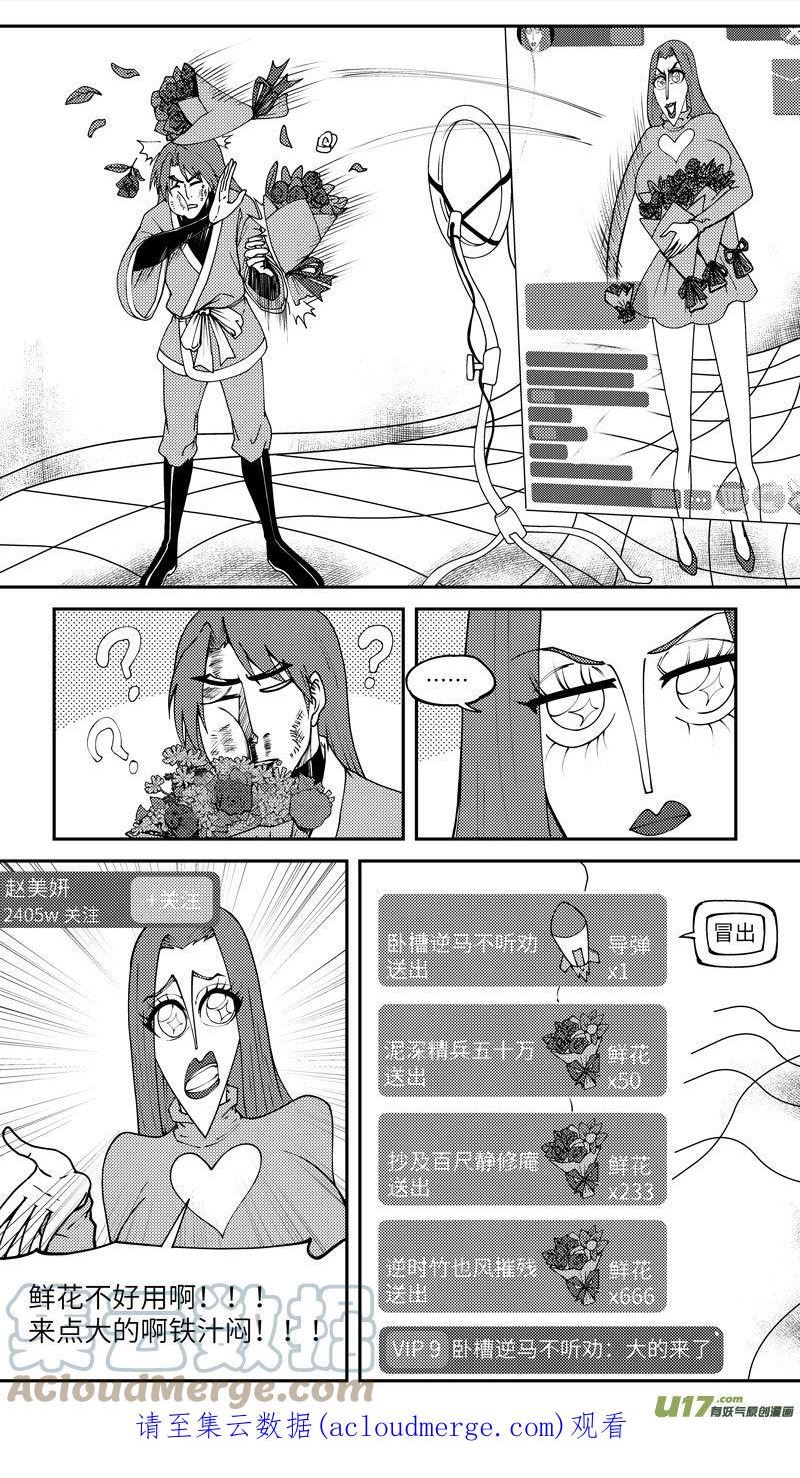 十万个冷笑话漫画,99029 驱魔10图