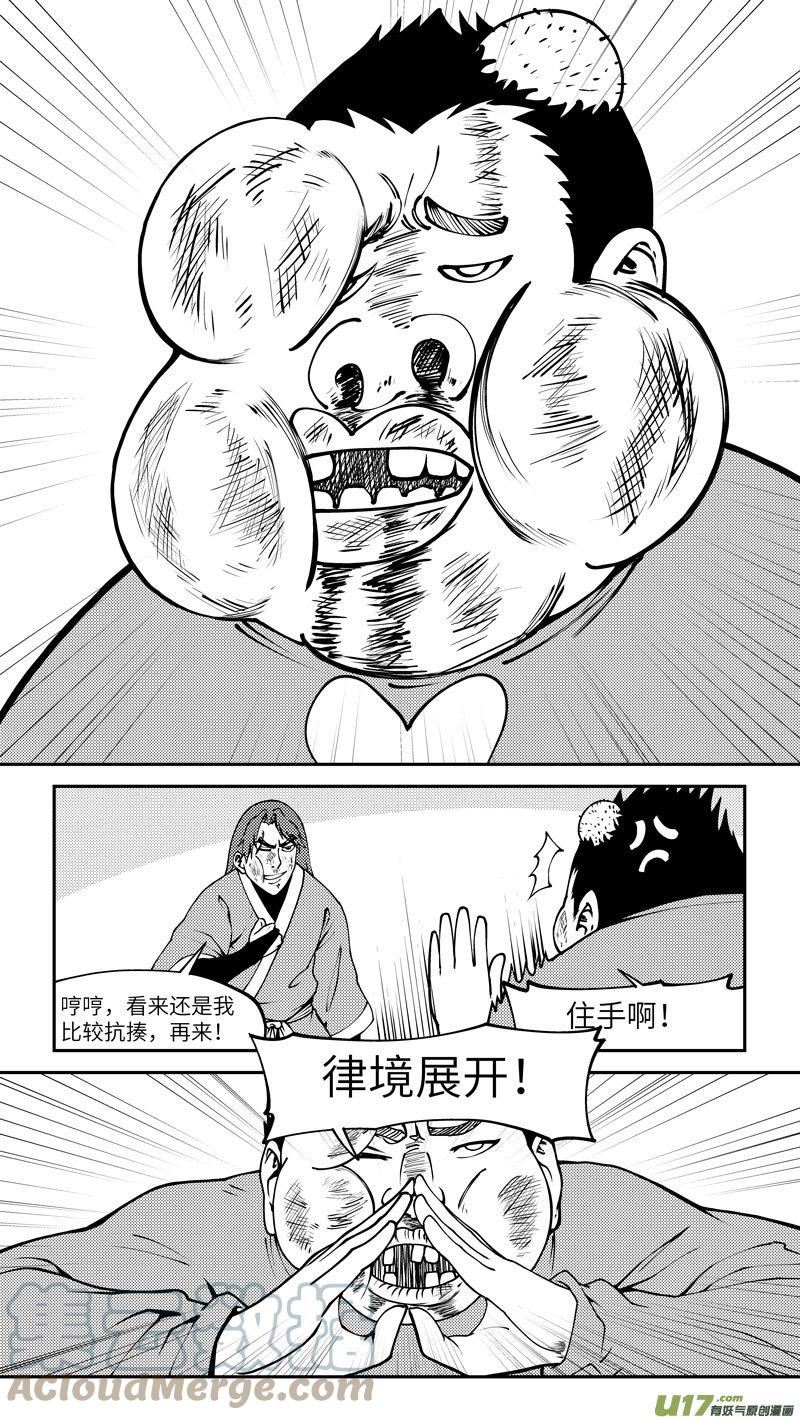 十万个冷笑话漫画,99029 驱魔7图