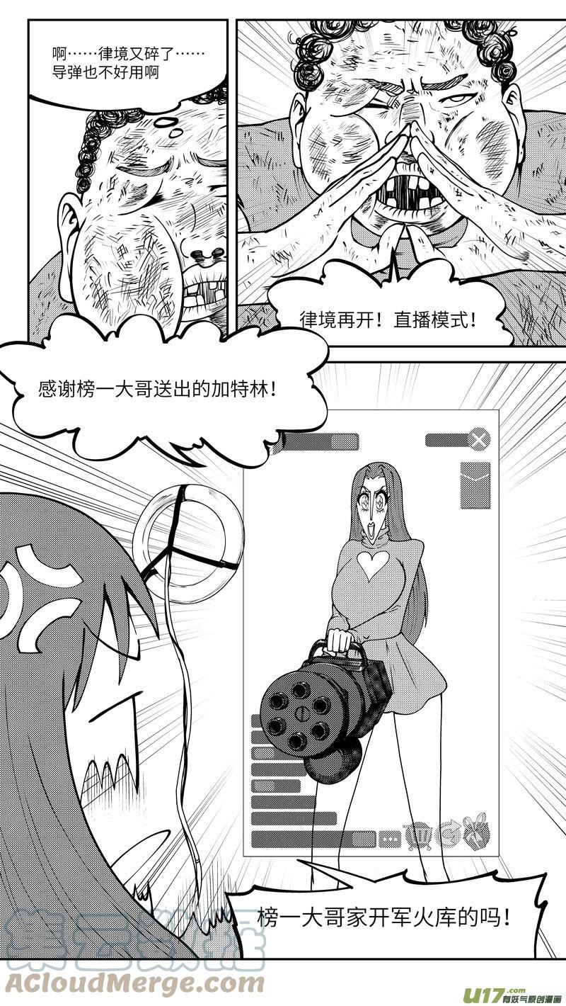 十万个冷笑话漫画,99030 驱魔5图