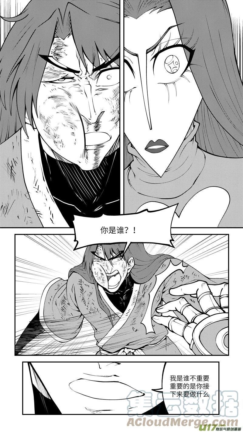 十万个冷笑话漫画,99030 驱魔8图