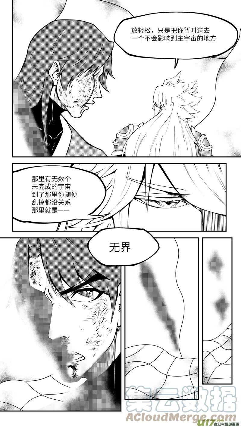 十万个冷笑话漫画,99031 驱魔2图