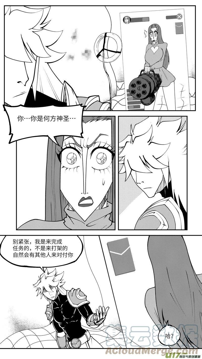 十万个冷笑话漫画,99031 驱魔3图