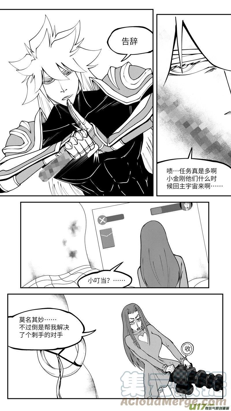 十万个冷笑话漫画,99031 驱魔4图